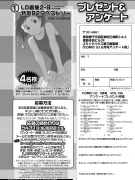 (成年コミック) [雑誌] COMIC LO 2020年6月号 [DL版]_367