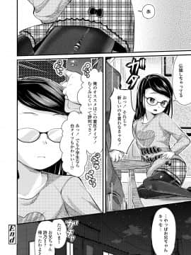 (成年コミック) [雑誌] COMIC LO 2020年6月号 [DL版]_271