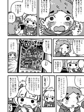 (成年コミック) [雑誌] COMIC LO 2020年6月号 [DL版]_357