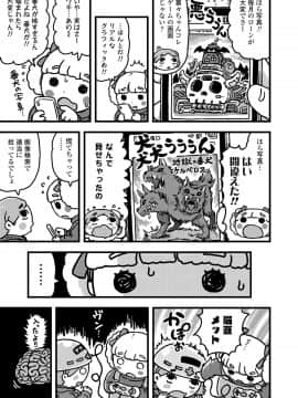 (成年コミック) [雑誌] COMIC LO 2020年6月号 [DL版]_358