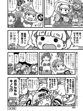 (成年コミック) [雑誌] COMIC LO 2020年6月号 [DL版]_361