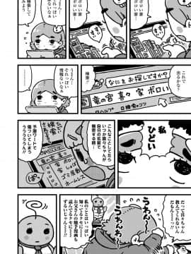 (成年コミック) [雑誌] COMIC LO 2020年6月号 [DL版]_355