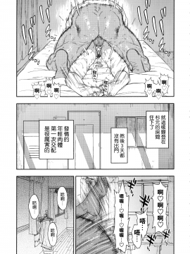 (SPARK14) [JAPAN (usa)] Koisugi (Golden Kamuy) [Chinese] [路过的骑士汉化组]_koisugi_029