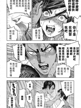 (SPARK14) [JAPAN (usa)] Koisugi (Golden Kamuy) [Chinese] [路过的骑士汉化组]_koisugi_020