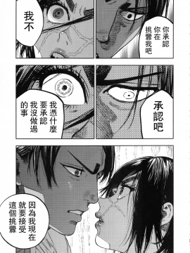 (SPARK14) [JAPAN (usa)] Koisugi (Golden Kamuy) [Chinese] [路过的骑士汉化组]_koisugi_021