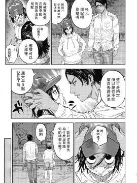 (SPARK14) [JAPAN (usa)] Koisugi (Golden Kamuy) [Chinese] [路过的骑士汉化组]_koisugi_057