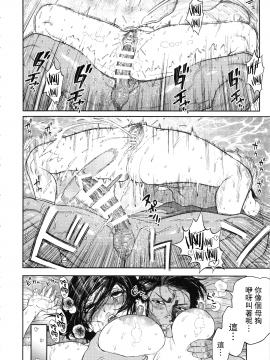 (SPARK14) [JAPAN (usa)] Koisugi (Golden Kamuy) [Chinese] [路过的骑士汉化组]_koisugi_052