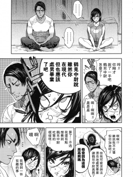 (SPARK14) [JAPAN (usa)] Koisugi (Golden Kamuy) [Chinese] [路过的骑士汉化组]_koisugi_017