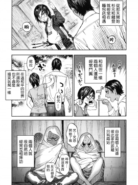 (SPARK14) [JAPAN (usa)] Koisugi (Golden Kamuy) [Chinese] [路过的骑士汉化组]_koisugi_011