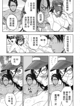 (SPARK14) [JAPAN (usa)] Koisugi (Golden Kamuy) [Chinese] [路过的骑士汉化组]_koisugi_063