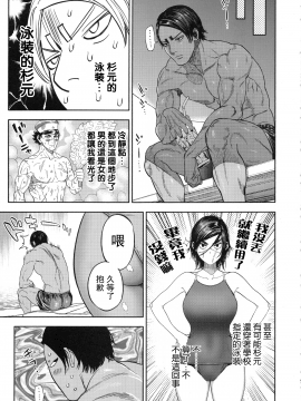 (SPARK14) [JAPAN (usa)] Koisugi (Golden Kamuy) [Chinese] [路过的骑士汉化组]_koisugi_061