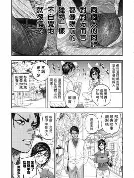 (SPARK14) [JAPAN (usa)] Koisugi (Golden Kamuy) [Chinese] [路过的骑士汉化组]_koisugi_013