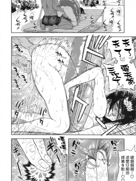 (SPARK14) [JAPAN (usa)] Koisugi (Golden Kamuy) [Chinese] [路过的骑士汉化组]_koisugi_064