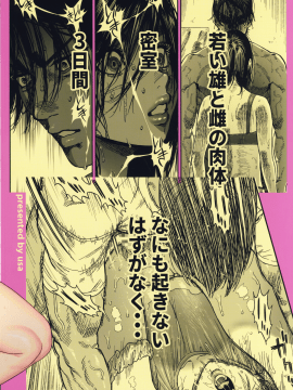 (SPARK14) [JAPAN (usa)] Koisugi (Golden Kamuy) [Chinese] [路过的骑士汉化组]_koisugi_090