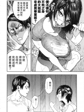 (SPARK14) [JAPAN (usa)] Koisugi (Golden Kamuy) [Chinese] [路过的骑士汉化组]_koisugi_018