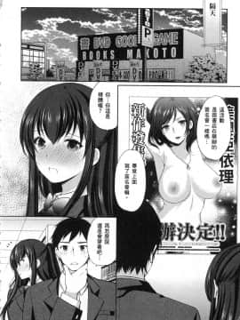 [風的工房][あずまゆき] 優等生と秘密のお仕事 1 優等生的祕密工作 1_風的工房056