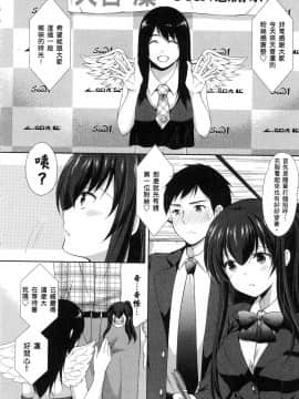 [風的工房][あずまゆき] 優等生と秘密のお仕事 1 優等生的祕密工作 1_風的工房058