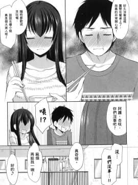 [風的工房][あずまゆき] 優等生と秘密のお仕事 1 優等生的祕密工作 1_風的工房089