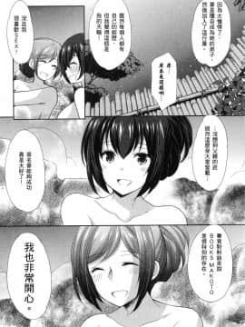 [風的工房][あずまゆき] 優等生と秘密のお仕事 1 優等生的祕密工作 1_風的工房139