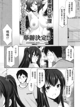 [風的工房][あずまゆき] 優等生と秘密のお仕事 1 優等生的祕密工作 1_風的工房041