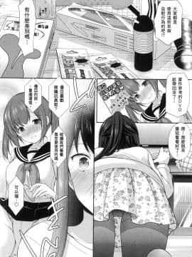 [風的工房][あずまゆき] 優等生と秘密のお仕事 1 優等生的祕密工作 1_風的工房044