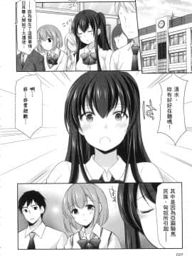 [風的工房][あずまゆき] 優等生と秘密のお仕事 1 優等生的祕密工作 1_風的工房104