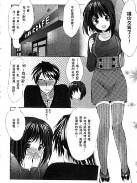 [風的工房][あずまゆき] 優等生と秘密のお仕事 1 優等生的祕密工作 1_風的工房162