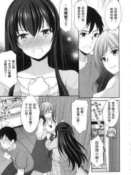 [風的工房][あずまゆき] 優等生と秘密のお仕事 1 優等生的祕密工作 1_風的工房093