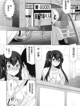 [風的工房][あずまゆき] 優等生と秘密のお仕事 1 優等生的祕密工作 1_風的工房040