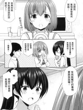 [風的工房][あずまゆき] 優等生と秘密のお仕事 1 優等生的祕密工作 1_風的工房121