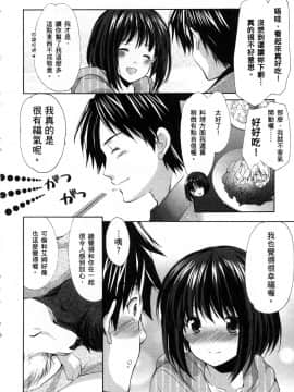 [風的工房][あずまゆき] 優等生と秘密のお仕事 1 優等生的祕密工作 1_風的工房166