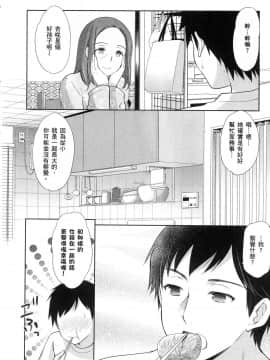 [風的工房][あずまゆき] 優等生と秘密のお仕事 1 優等生的祕密工作 1_風的工房016