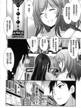 [風的工房][あずまゆき] 優等生と秘密のお仕事 1 優等生的祕密工作 1_風的工房094