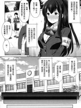 [風的工房][あずまゆき] 優等生と秘密のお仕事 1 優等生的祕密工作 1_風的工房011