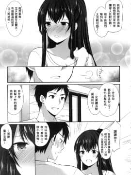 [風的工房][あずまゆき] 優等生と秘密のお仕事 1 優等生的祕密工作 1_風的工房051