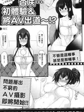 [風的工房][あずまゆき] 優等生と秘密のお仕事 1 優等生的祕密工作 1_風的工房149