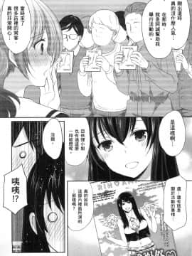 [風的工房][あずまゆき] 優等生と秘密のお仕事 1 優等生的祕密工作 1_風的工房091