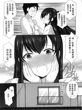 [風的工房][あずまゆき] 優等生と秘密のお仕事 1 優等生的祕密工作 1_風的工房055