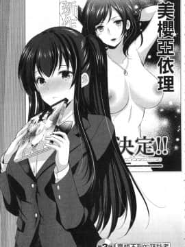 [風的工房][あずまゆき] 優等生と秘密のお仕事 1 優等生的祕密工作 1_風的工房053