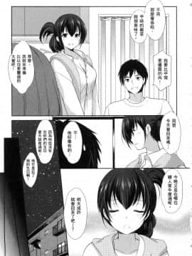 [風的工房][あずまゆき] 優等生と秘密のお仕事 1 優等生的祕密工作 1_風的工房019