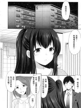 [風的工房][あずまゆき] 優等生と秘密のお仕事 1 優等生的祕密工作 1_風的工房014