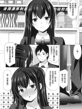 [風的工房][あずまゆき] 優等生と秘密のお仕事 1 優等生的祕密工作 1_風的工房032