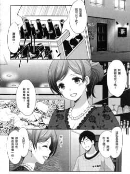 [風的工房][あずまゆき] 優等生と秘密のお仕事 1 優等生的祕密工作 1_風的工房098