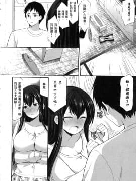 [風的工房][あずまゆき] 優等生と秘密のお仕事 1 優等生的祕密工作 1_風的工房050