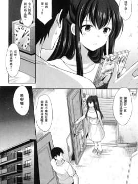 [風的工房][あずまゆき] 優等生と秘密のお仕事 1 優等生的祕密工作 1_風的工房103