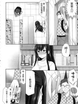 [風的工房][あずまゆき] 優等生と秘密のお仕事 1 優等生的祕密工作 1_風的工房038