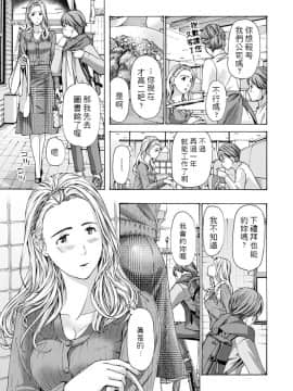 あさぎ龍私    から誘っちゃおうかな  COMIC ペンギンクラブ 2020年1月号  中文翻譯_136