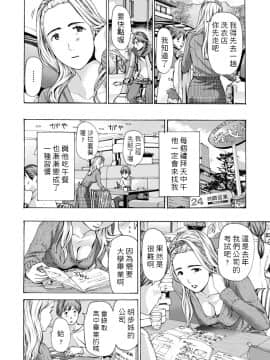 あさぎ龍私    から誘っちゃおうかな  COMIC ペンギンクラブ 2020年1月号  中文翻譯_135