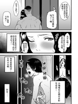 [葛籠くずかご] 僕の母さんはAV女優。1-6（完結）_037