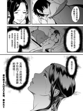 [葛籠くずかご] 僕の母さんはAV女優。1-6（完結）_024